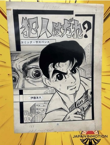 Chi colpevole manga - zw, il